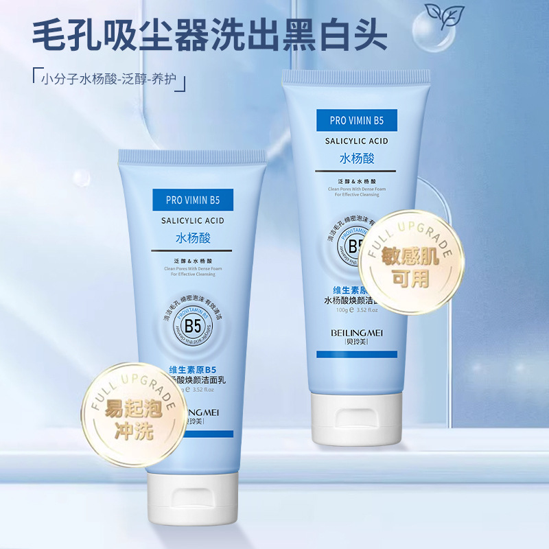 Leche limpiadora con vitamina  - Salicylic Acid Blackhead Remover reseña y precio